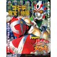 ゴジラ＆東宝特撮 OFFICIAL MOOK vol.34 円盤戦争バンキッド/七星闘神ガイファード（講談社） [電子書籍]