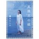 真珠王の娘（講談社） [電子書籍]