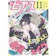 BOY'Sピアス 2024年11月号（ジュネット） [電子書籍]
