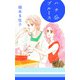 ハチ公ブルース（1）（ビーグリー） [電子書籍]