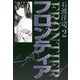 フロンティア（2）（ビーグリー） [電子書籍]