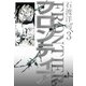フロンティア（3）（ビーグリー） [電子書籍]