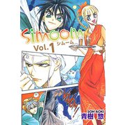 Simoom（1）（ビーグリー） [電子書籍]
