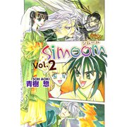 Simoom（2）（ビーグリー） [電子書籍]