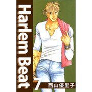 Harlem beat（7）（ビーグリー） [電子書籍]