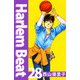 Harlem beat（28）（ビーグリー） [電子書籍]