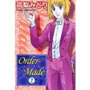 Order‐made（2）（ビーグリー） [電子書籍]