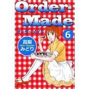 Order‐made（6）（ビーグリー） [電子書籍]