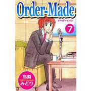 Order‐made（7）（ビーグリー） [電子書籍]