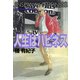 人生はハピネス（1）（ビーグリー） [電子書籍]
