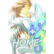 HOME（4）（ビーグリー） [電子書籍]