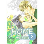HOME（8）（ビーグリー） [電子書籍]