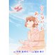 言えなかったありがとう（ビーグリー） [電子書籍]