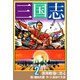 三国志（2）（ビーグリー） [電子書籍]