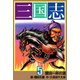 三国志（5）（ビーグリー） [電子書籍]