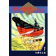 サブマリン707（1）（ビーグリー） [電子書籍]