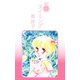 初恋スイミング（1）（ビーグリー） [電子書籍]