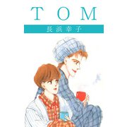 TOM（1）（ビーグリー） [電子書籍]