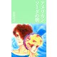 アメリカンソーダの朝（1）（ビーグリー） [電子書籍]
