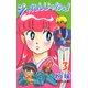 ジャレんじゃねえ！（3）（ビーグリー） [電子書籍]