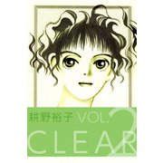 CLEAR（2）（ビーグリー） [電子書籍]