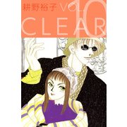 CLEAR（10）（ビーグリー） [電子書籍]