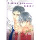 I miss you（1）（ビーグリー） [電子書籍]