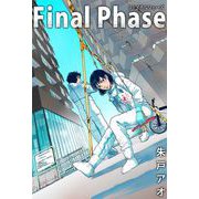 Final Phase（1）（ビーグリー） [電子書籍]