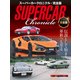 スーパーカークロニクル・完全版（モーターマガジン社） [電子書籍]