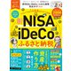 100％ムックシリーズ 完全ガイドシリーズ394 新NISA＆iDeCo＆ふるさと納税完全ガイド 2025（晋遊舎） [電子書籍]