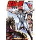 北斗の拳 世紀末ドラマ撮影伝 6巻（コアミックス） [電子書籍]