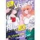 OL Vtuberと推しJKちゃん （2）（竹書房） [電子書籍]