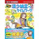歴史漫画タイムワープシリーズ 清少納言へタイムワープ（朝日新聞出版） [電子書籍]