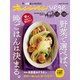 オレンジページvege 11-12月 野菜で選べば、晩ごはんは決まる。（オレンジページ） [電子書籍]