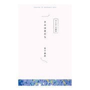 【分冊版】ひみつの相関図ノート きみは友だち（ポプラ社） [電子書籍]