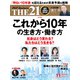 THE21 2024年11月号（PHP研究所） [電子書籍]