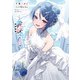 千種みのりArtWorks 「じつは義妹でした。」（KADOKAWA） [電子書籍]