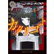 カタリゴト 帝都宵闇伝奇譚（KADOKAWA） [電子書籍]