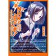 新NHKにようこそ！（KADOKAWA） [電子書籍]