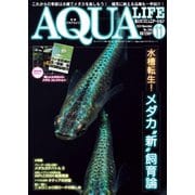 アクアライフ 2024年11月号（エムピー・ジェー） [電子書籍]