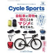 サイクルスポーツ 2024年12月号（八重洲出版） [電子書籍]