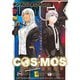 月刊サンデーGX 2024年11月号（2024年10月19日発売）（小学館） [電子書籍]