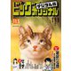 ビッグコミックオリジナル 2024年21号（2024年10月19日発売）（小学館） [電子書籍]