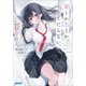 愛とか恋とか、くだらない。（小学館） [電子書籍]