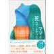 ママが死んでよかった（徳間書店） [電子書籍]