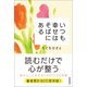 いつも幸せはそばにある（徳間書店） [電子書籍]