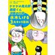 ゲゲゲの鬼太郎 悪魔くん 河童の三平 水木しげる3大キャラ百科（講談社） [電子書籍]
