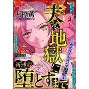 comic meltyKILL Vol.31（ぶんか社） [電子書籍]