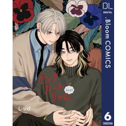 【単話売】ピンクハートジャム beat 6（集英社） [電子書籍]