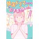 韓国ドラマみたいな「引き寄せ」しよう！（サンマーク出版） [電子書籍]